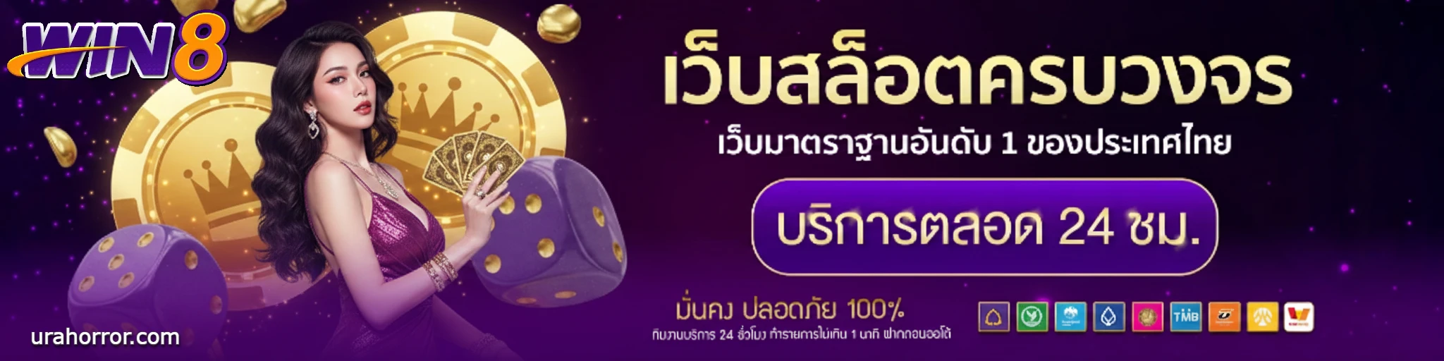 win8th